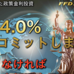 FX自動売買 FFD24の口コミ評判
