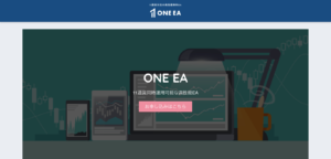 自動売買ソフト ONE EAの口コミ評判